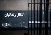 انتقال یک زندانی زن ایرانی از عراق به کشور