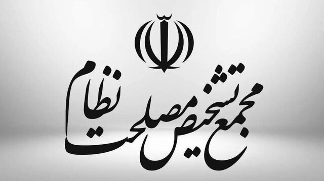 مجمع تشخیص با پالرمو بهصورت مشروط موافقت کرد