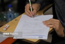 جوان‌ترین و پیرترین متقاضیان نوبت اول کنکور معرفی شدند