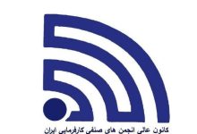 هیچ مقام و مسولی نمی تواندانتخابات 21 ارديبهشت كانون عالي كارفرمائي را باطل كند؟!