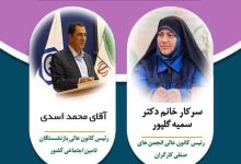 برگزاری نشست تخصصی با حضور رئیس کانون عالی کارگران بازنشسته و رئیس کانون عالی انجمن های صنفی کارگران