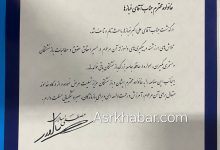 پیام تسلیت مدیرعامل سازمان تامین اجتماعی به مناسبت درگذشت مرحوم علی‌اکبر خبازها
