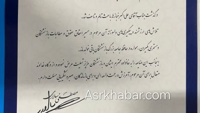 پیام تسلیت مدیرعامل سازمان تامین اجتماعی به مناسبت درگذشت مرحوم علی‌اکبر خبازها