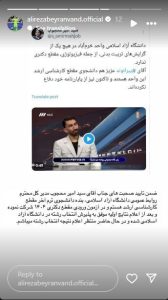 واکنش علیرضا بیرانوند به حواشی پیش‌ آمده درباره مدرک دکترای او: در آزمون دکترا ۱۴۰۴ شرکت کردم و موفق به انتخاب رشته در دانشگاه آزاد شدم/ منتظر اعلام نتایج هستم