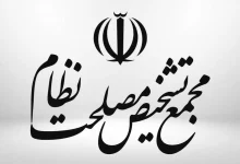 موافقت مجمع تشخیص مصلحت نظام با پرداخت فوق‌العاده خاص به کارکنان دولت