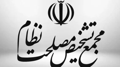 نتیجه جلسه مجمع تشخیص مصلحت درمورد کنوانسیون CFT
