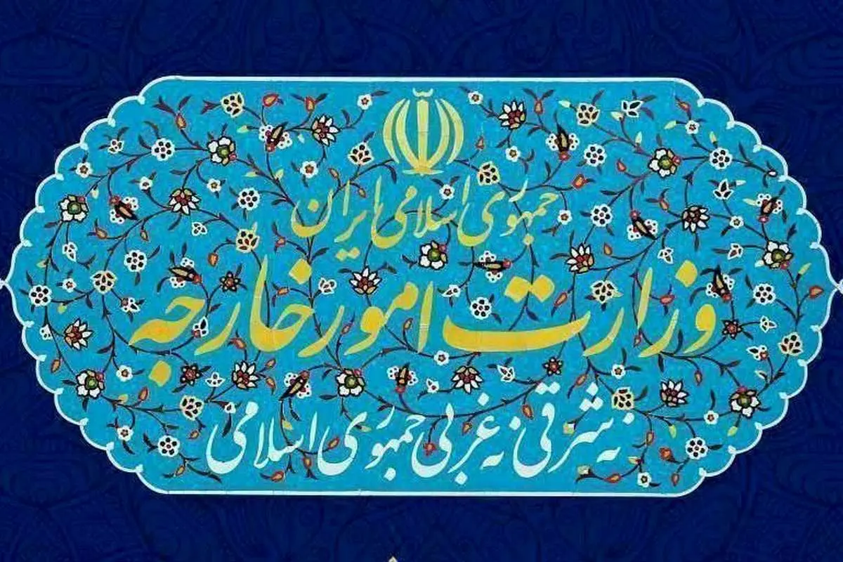 بیانیه مشترک وزارت امور خارجه و سازمان انرژی اتمی درمورد گزارش اخیر آژانس