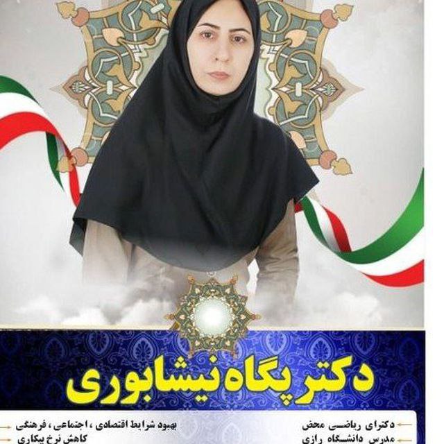 پیام تبریک نماینده کارگران در شورای عالی کار به منتخبین کانون اساتید حق التدریس