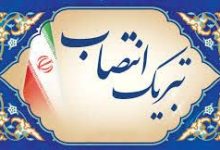 پیام تبریک درمان تامین اجتماعی استان مرکزی به زند