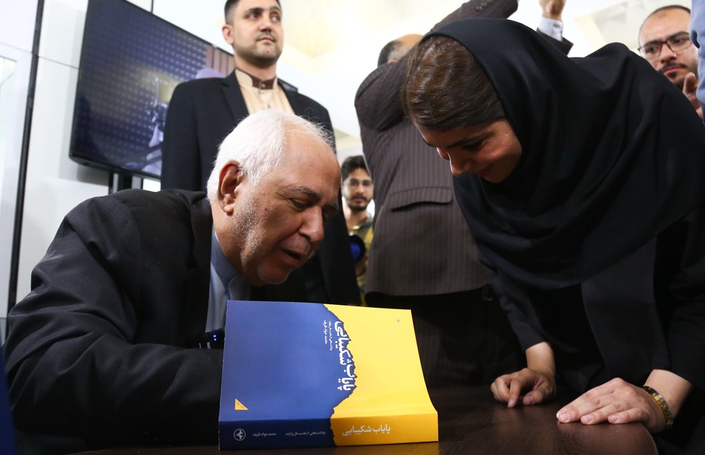 ظریف در نمایشگاه تهران