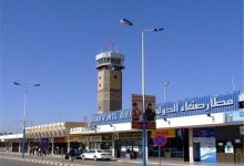 فرودگاه صنعاء فعالیتش را از فردا ازسر می‌گیرد