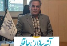 ساز ناكوك معاونان و مشاوران آتيه سازان براي خدمت به بازنشستگان تامين اجتماعي