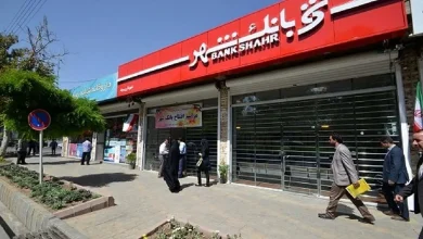 بانک شهر و داستان زیان ۱۴ هزار و ۶۹۱ هزار میلیارد تومانی