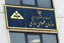 اطلاعیه سازمان خصوصی سازی درباره واگذاری سهام ایران خودرو و سایپا