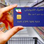 پرداخت کالابرگ جدید در خرداد منتفی است / رئیس سازمان برنامه و بودجه: دولت در تلاش است این طرح را با منابع مطمئن اجرا کند که البته به این ماه نمی‌رسد