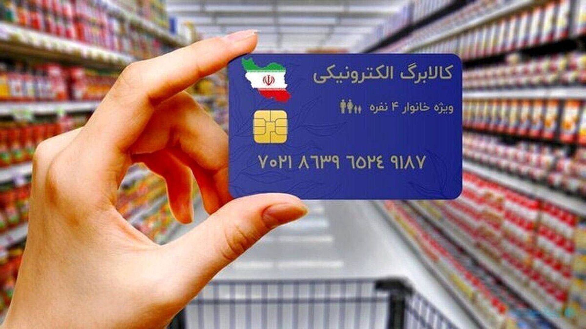 پرداخت کالابرگ جدید در خرداد منتفی است / رئیس سازمان برنامه و بودجه: دولت در تلاش است این طرح را با منابع مطمئن اجرا کند که البته به این ماه نمیرسد