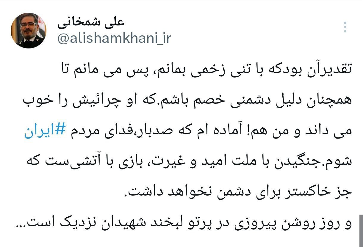 توییت شمخانی بعد از جراحت در حمله اسرائیل