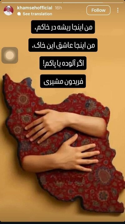 واکنش علیرضا خمسه در پی حمله اسراییل به ایران