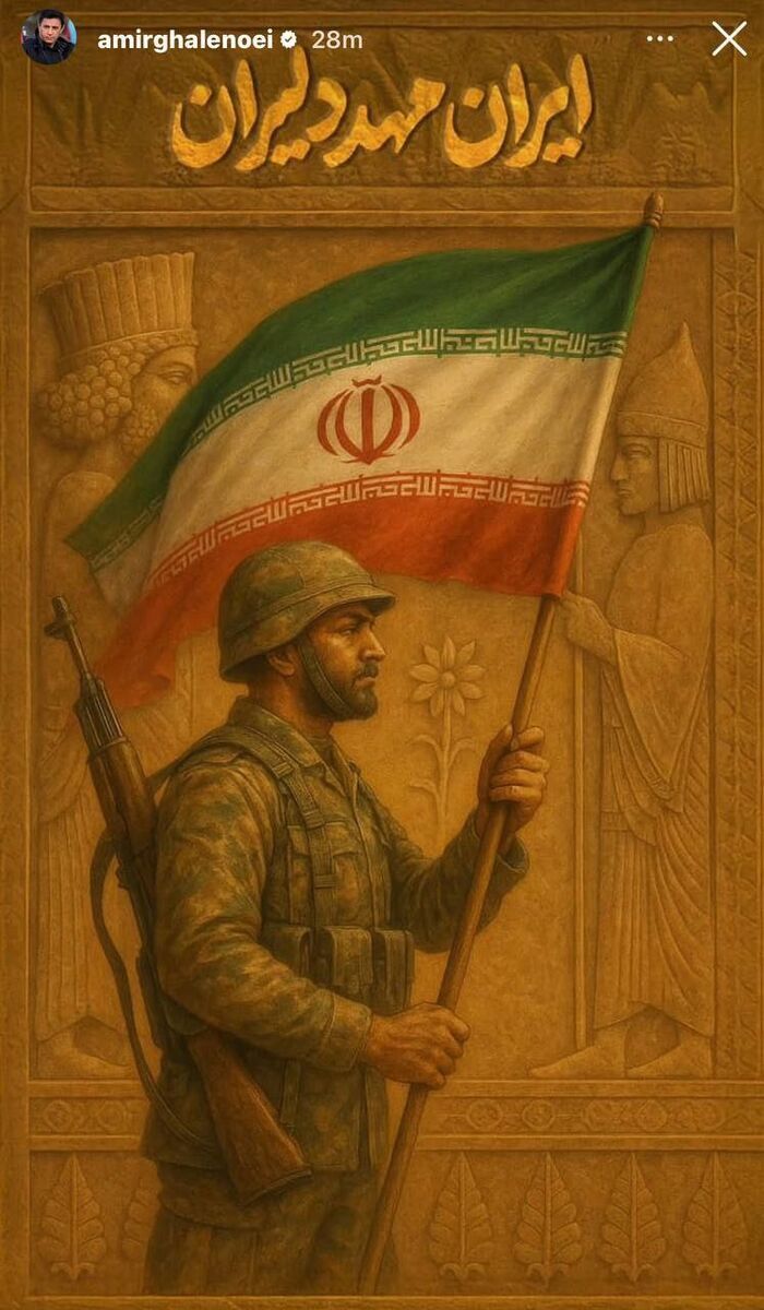 واکنش قلعه‌نویی به پیروزی ایران در جنگ