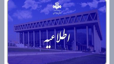 اطلاعیه صداوسیما درباره مشاهده اختلال یا پیام‌های نامربوط در شبکه‌ها