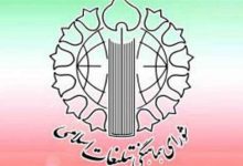 بیانیه شورای هماهنگی تبلیغات اسلامی در تقدیر و تشکر از عملیات غرورآفرین «بشارت فتح»