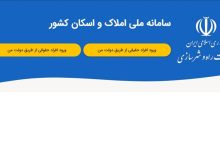 بخشنامه جدید بانک مرکزی: ارائه خدمات بانکی منوط به ثبت کد پستی در سامانه املاک و اسکان شد