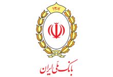 فعالیت شعب منتخب بانک ملی ایران در تهران در روز پنجشنبه 29 خرداد۱۴۰۴