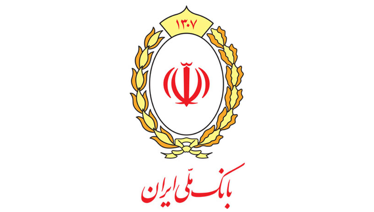 فعالیت شعب منتخب بانک ملی ایران در تهران در روز پنجشنبه 29 خرداد۱۴۰۴