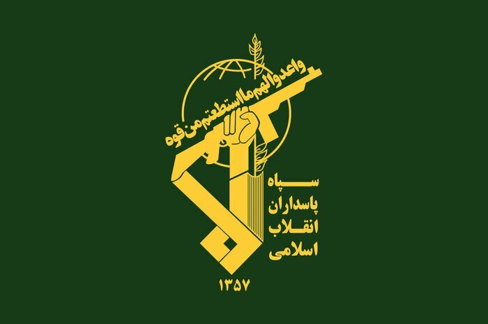 اطلاعیه شماره ۱۵ روابط عمومی سپاه پاسداران