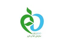 سازمان غذا و دارو اطلاعیه داد