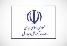 آموزش و پرورش اطلاعیه جدید داد