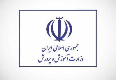 آموزش و پرورش اطلاعیه جدید داد