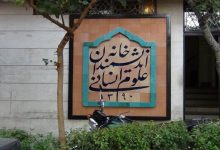 عوض شورای شهر: مگر شهرداری از عهده نظافت شهر برآمده که می‌خواهد خانه اندیشمندان را مدیریت کند