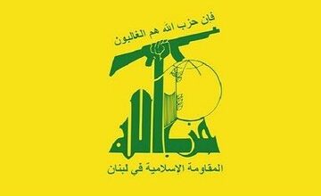 حزب‌الله: در لبنان تعهدی رسمی و آشکار برای آزادسازی مناطق اشغالی و آزادی اسرا وجود دارد