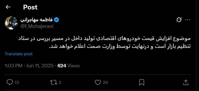 توضیح سخنگوی دولت درباره افزایش قیمت خودرو