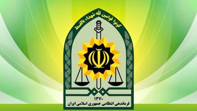 پلیس اطلاعیه داد