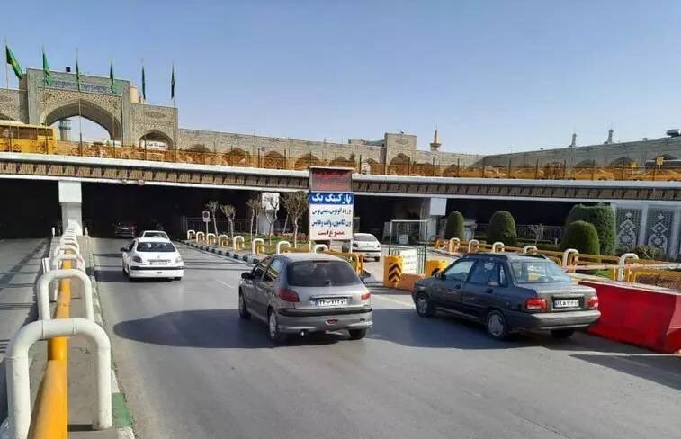 آستان قدس رضوی اطلاعیه داد