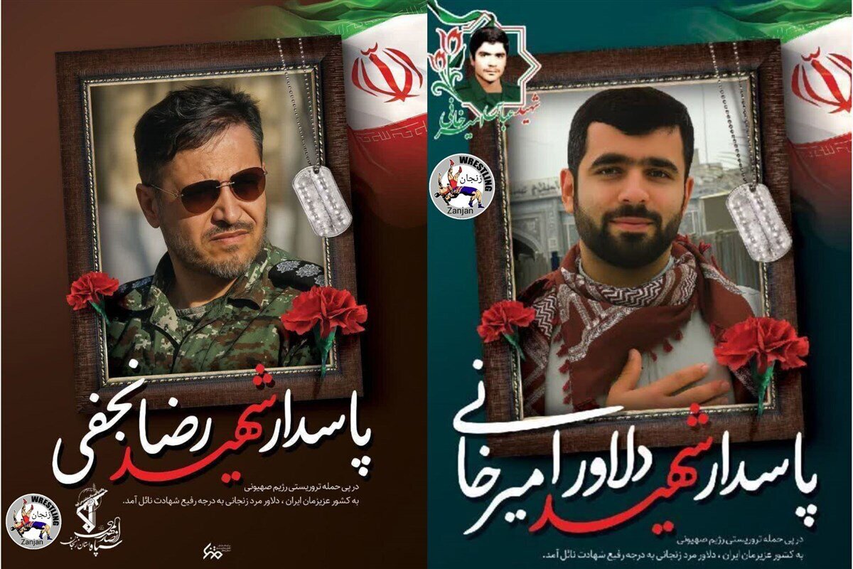 شهادت دو کشتیگیر غیور زنجانی در دفاع از ایران