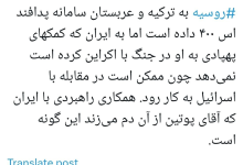 علی مطهری کمک پهپادی ایران به روسیه را تایید کرد/ انتقاد از نوع تعامل پوتین با ایران