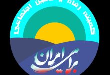 پیگیر بازگشت بانک رفاه کارگران به صاحبان اصلی آن /تاکید بر انتصاب متخصصان حامیان دولت در مناصب مدیریتی و دوری از نیروهای بیسواد وتندرو ومخالف باسیاست‌های دولت چهاردهم 