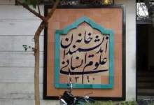 به دستور رئیس‌جمهور موانع خانه اندیشمندان رفع می‌شود