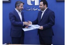 ظرفیت‌های متنوع بانک صادرات ایران در خدمت کشاورزان، روستائیان و عشایر
