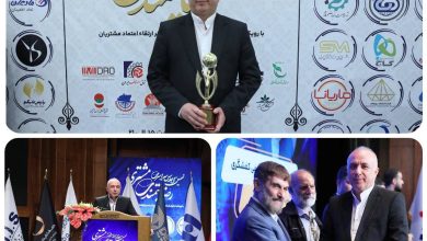اعطای تندیس زرین نهمین اجلاس سراسری رضایتمندی مشتری به «سپینو» بانک صادرات ایران