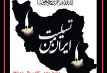 پیام تسلیت کانون عالی شوراهای اسلامی کار در پی شهادت فرماندهان سپاه