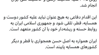 ایران به اصل حسن همجواری با قطر و همسایگان پایبند است