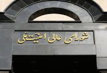 شورای عالی امنیت ملی: مقابله به مثل تا مجازات دشمن و پرداخت تاوان ادامه خواهد داشت
