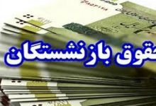 اطلاعیه بانک سپه درباره پرداخت حقوق خردادماه بازنشستگان و مستمری‌بگیران
