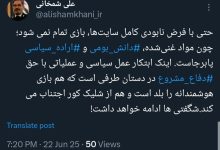 شمخانی: مواد غنی‌شده پابرجاست/ شگفتی‌ها ادامه دارد
