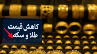 سقوط قیمت‌ سکه و طلا و تثبیت معاملات/ آرامش به بازار بازگشت