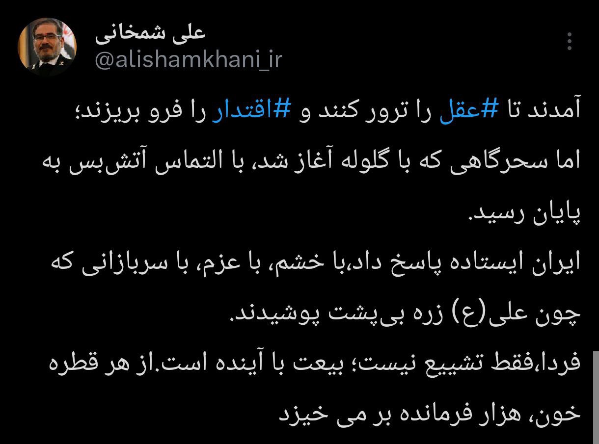 سحرگاهی که با گلوله آغاز شد، با التماس آتشبس به پایان رسید